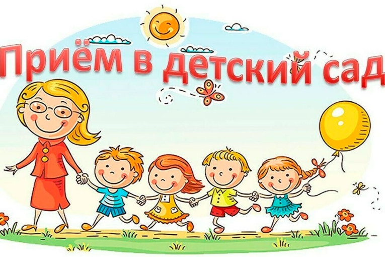 Выдача направлений в дошкольные учреждения Выдача направлений в дошкольные учреждения.
